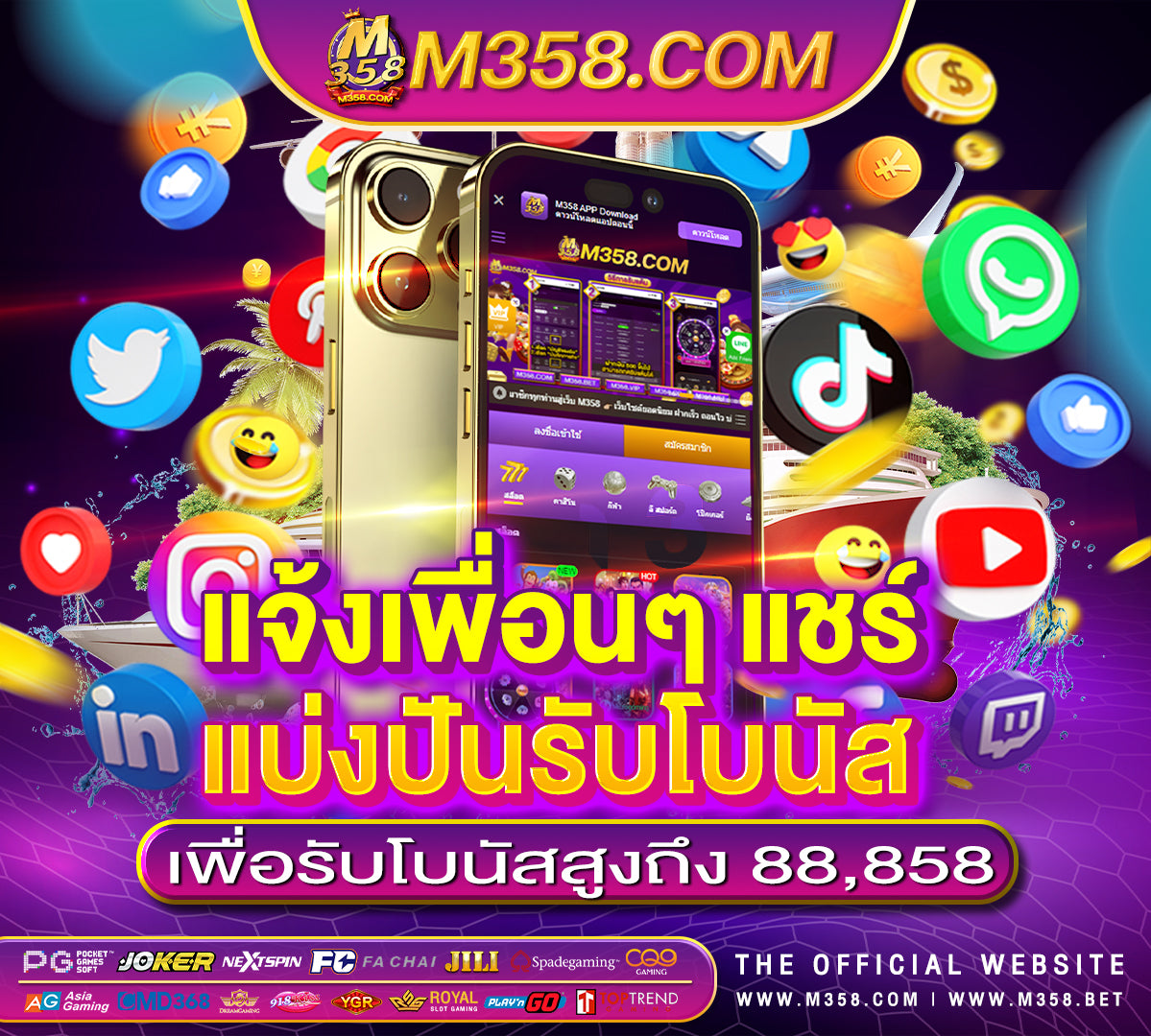 ฟรี Slot